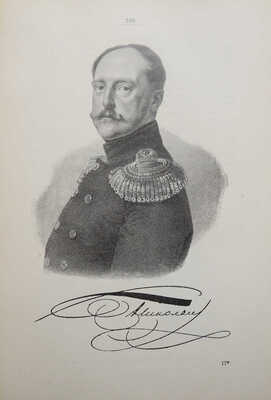 Моргенштерн И.Ф. Психо-графология или наука об определении внутреннего мира человека по его почерку. СПб., 1903.